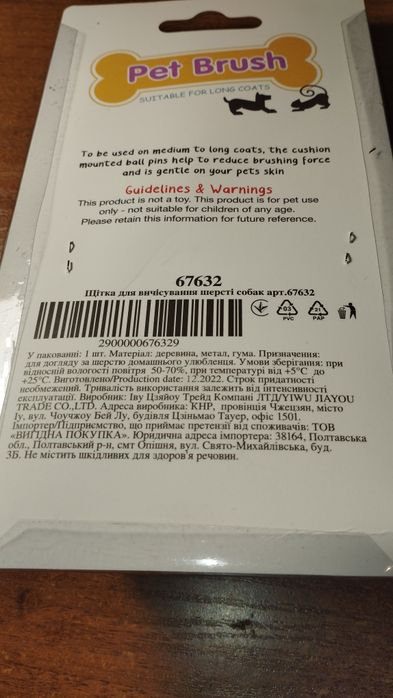 Расческа Щётка Пуходерка для Кота Собаки