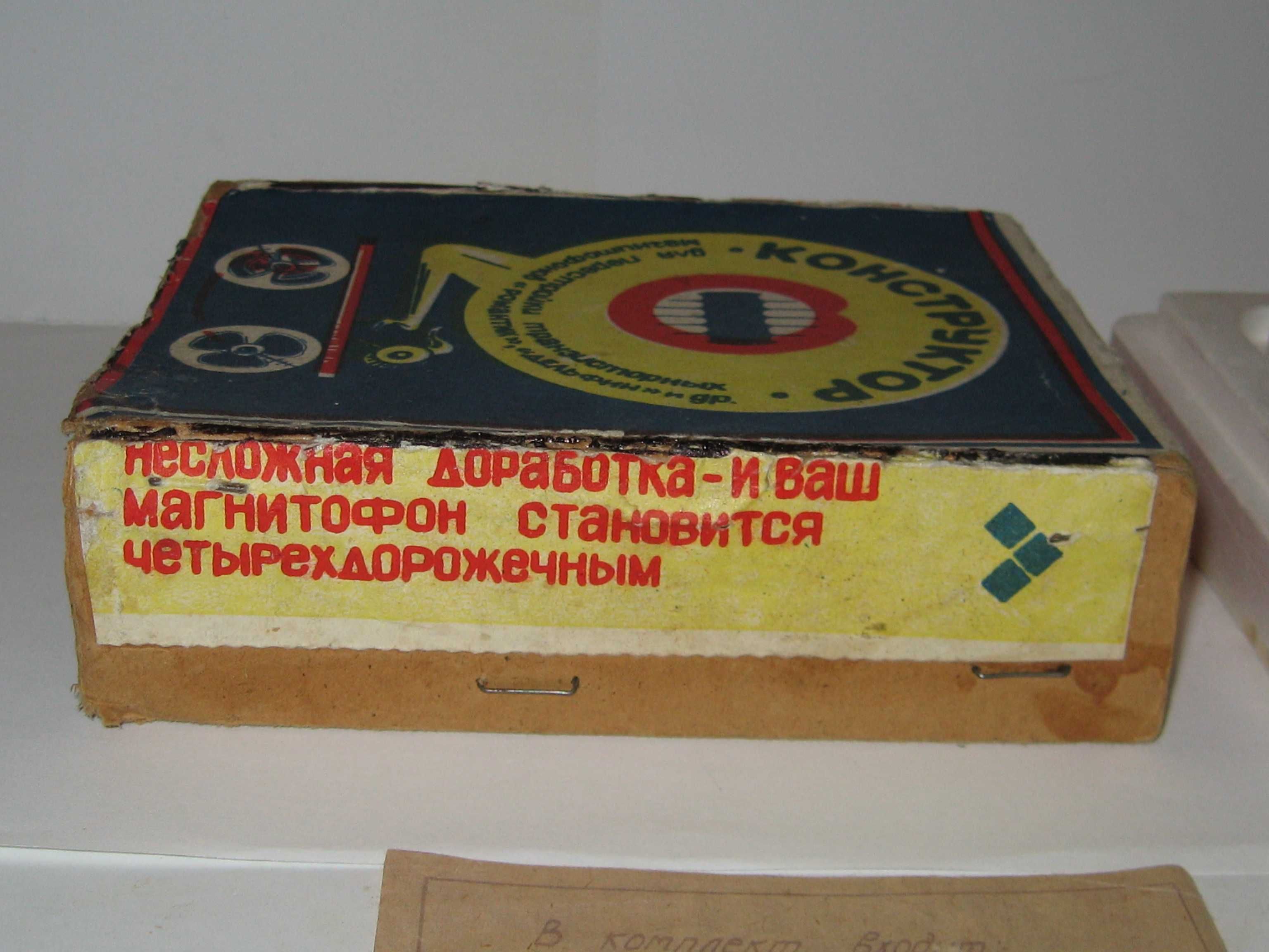 Головка для магнитофона конструктор для перестройки магнитофон СССР
