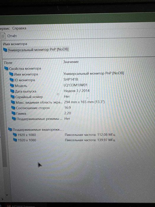 Ноутбук Fujitsu LifeBook E736 | I5-6300U | DDR4  0Gb на запчастини