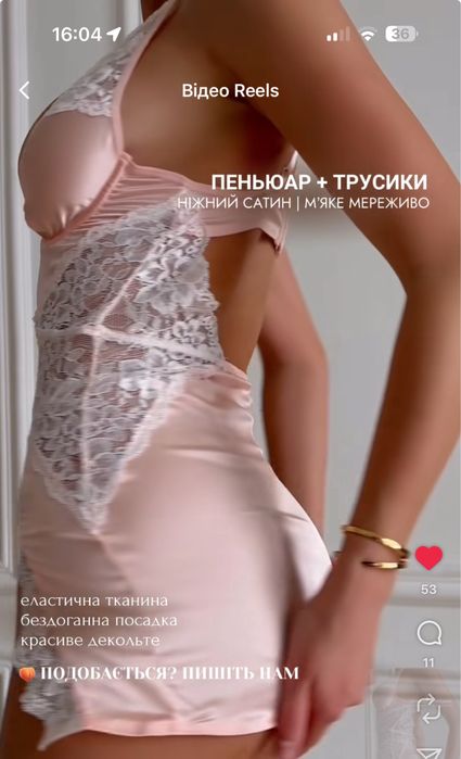 Комбінація, Пеньюар атласний рожевий з мереживом (кружевом₴