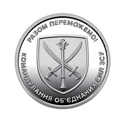 Набір 3 шт. монет 10 гривен присвячених ЗСУ