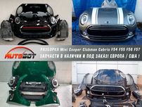 Бампер передний с разборки Mini Cooper Clubman Cabrio F54 F55 F56 F57