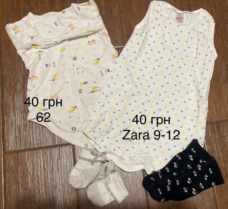 Речі для немовлят