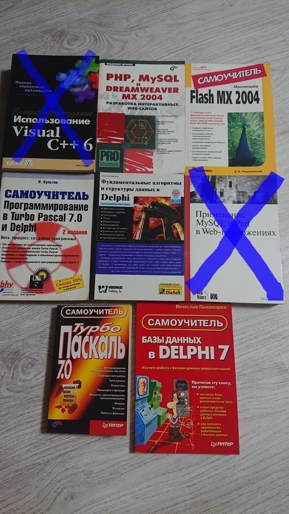 Книги по программированию, Visual C++ 6, MYSQL, Flash MX
