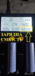 INR21700 42Р. КРАЩІі за Molicel P45В! Високотоковий акб 4500mАh. 70A.