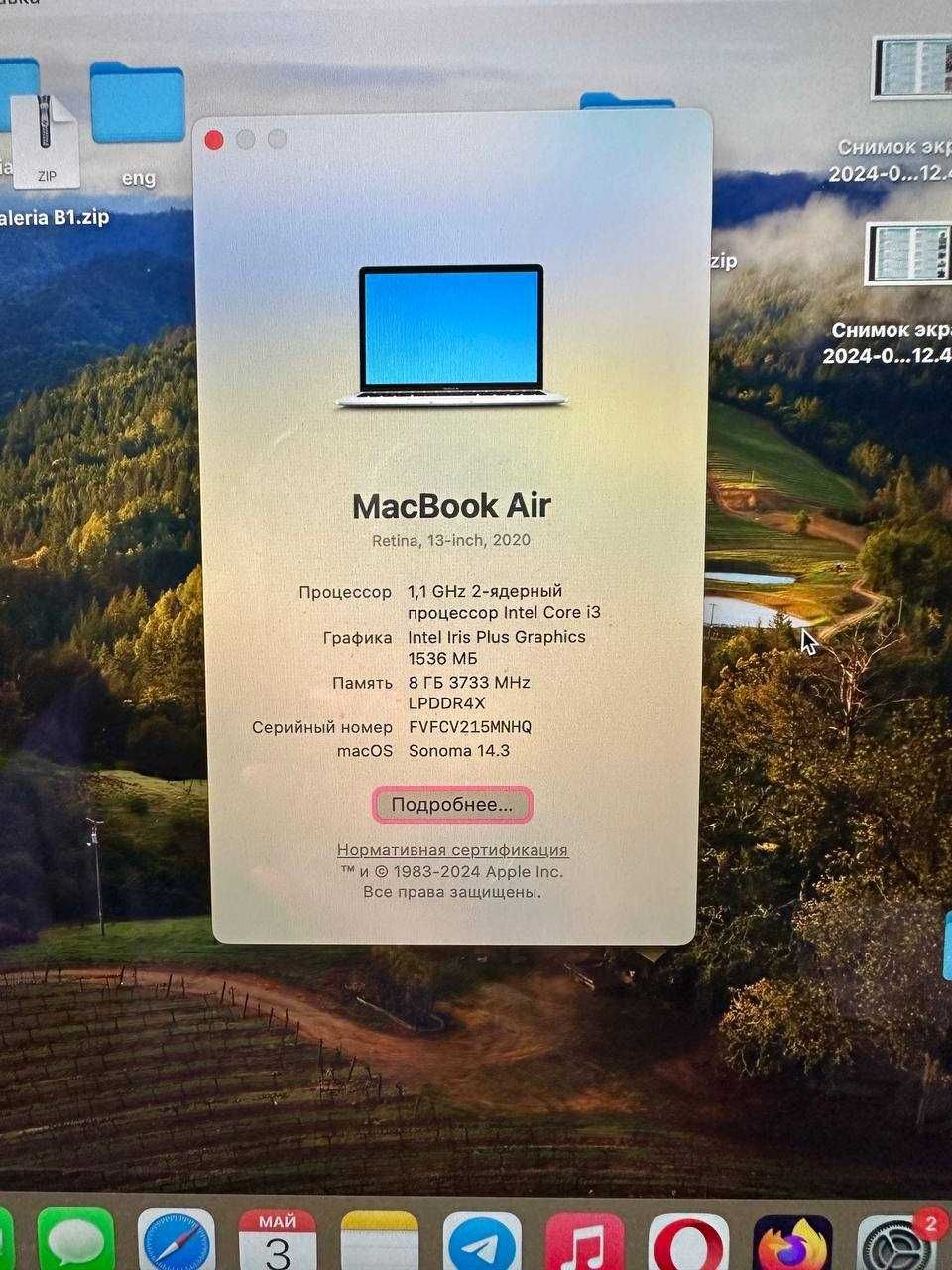 Ноутбук MacBook Air 2020 Intel Core i3
