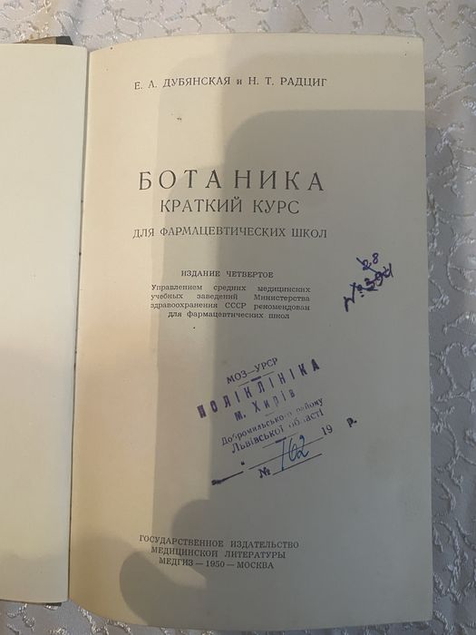 Ботаника краткий курс