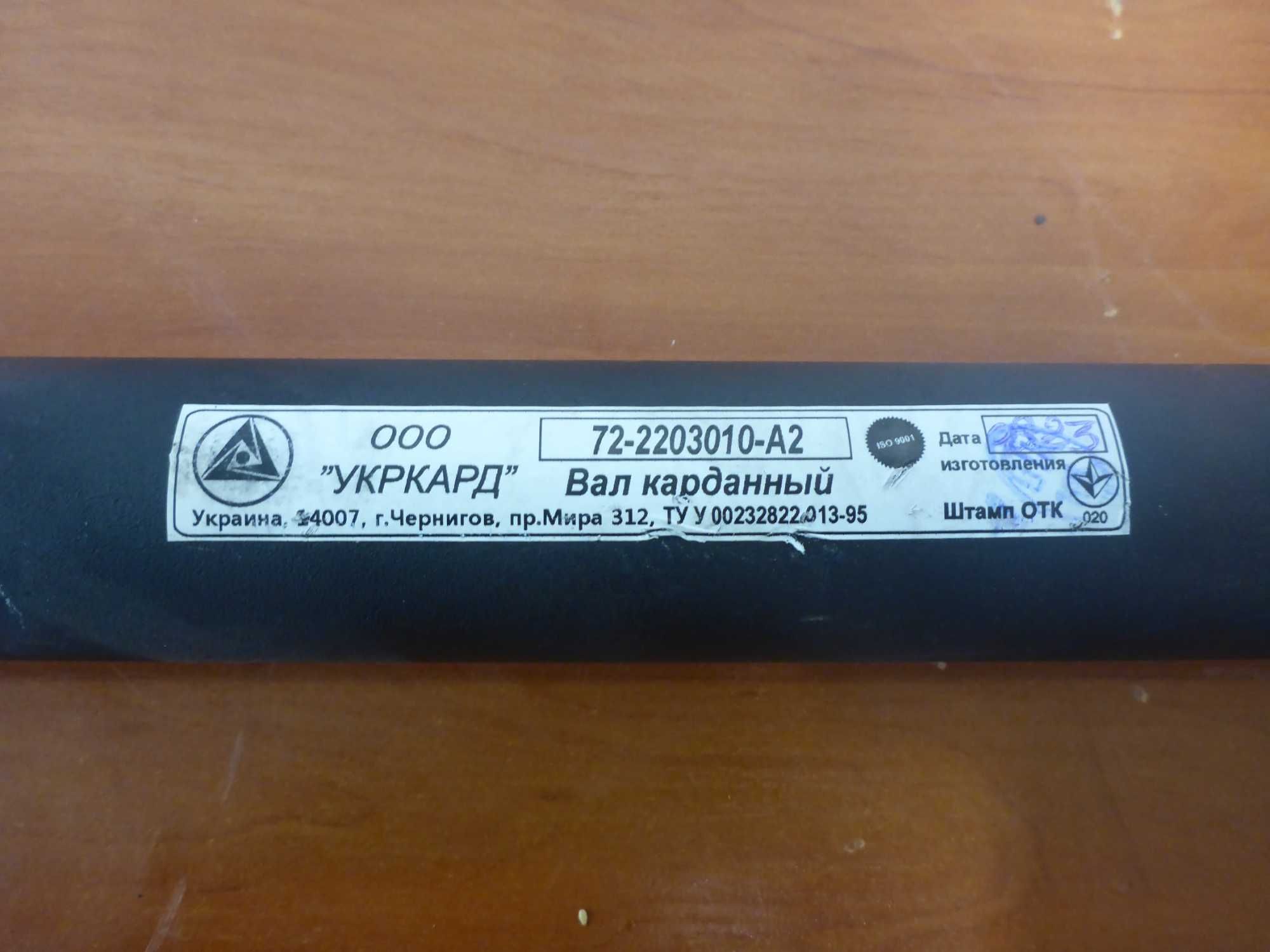Wał przedniego napędu MTZ ORYGINAŁ KARDANA MTZ 82 820 BELARUS