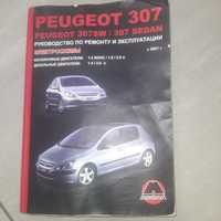 Руководство  по ремонту и эксплуатации PEUGEOT 307 . 307 SW. Книга