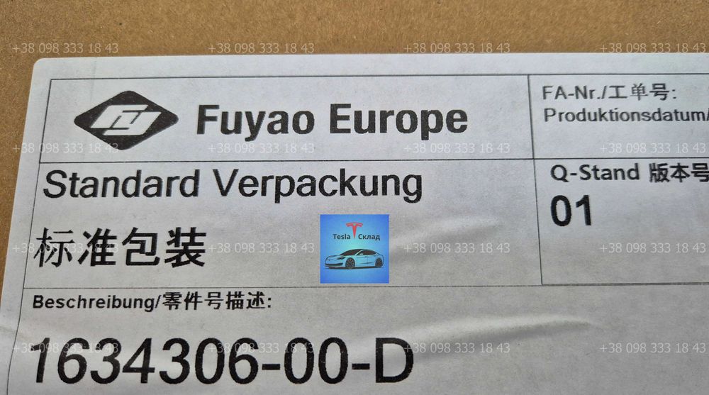 Скло Tesla Model Y Juniper, Скло Tesla Model Y, перед, нове, Оригінал