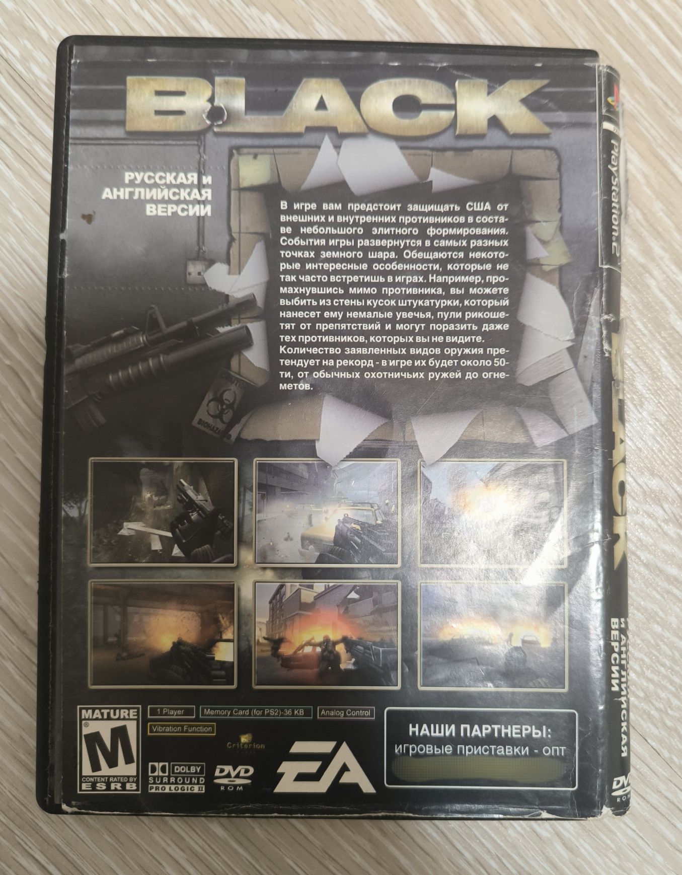 Black для Playstation 2