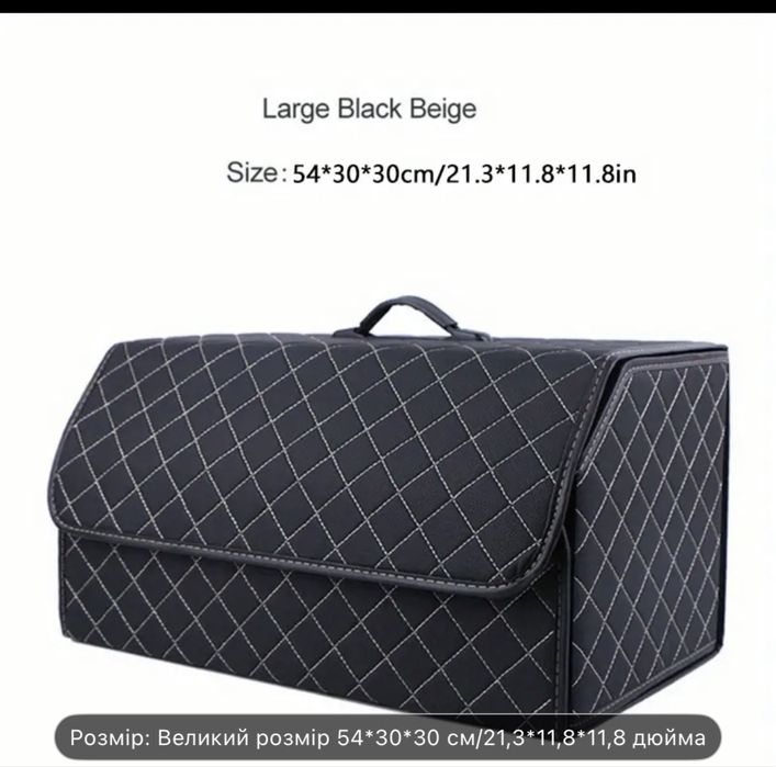 Органайзер в багажник для авто,розмір 55*30*30