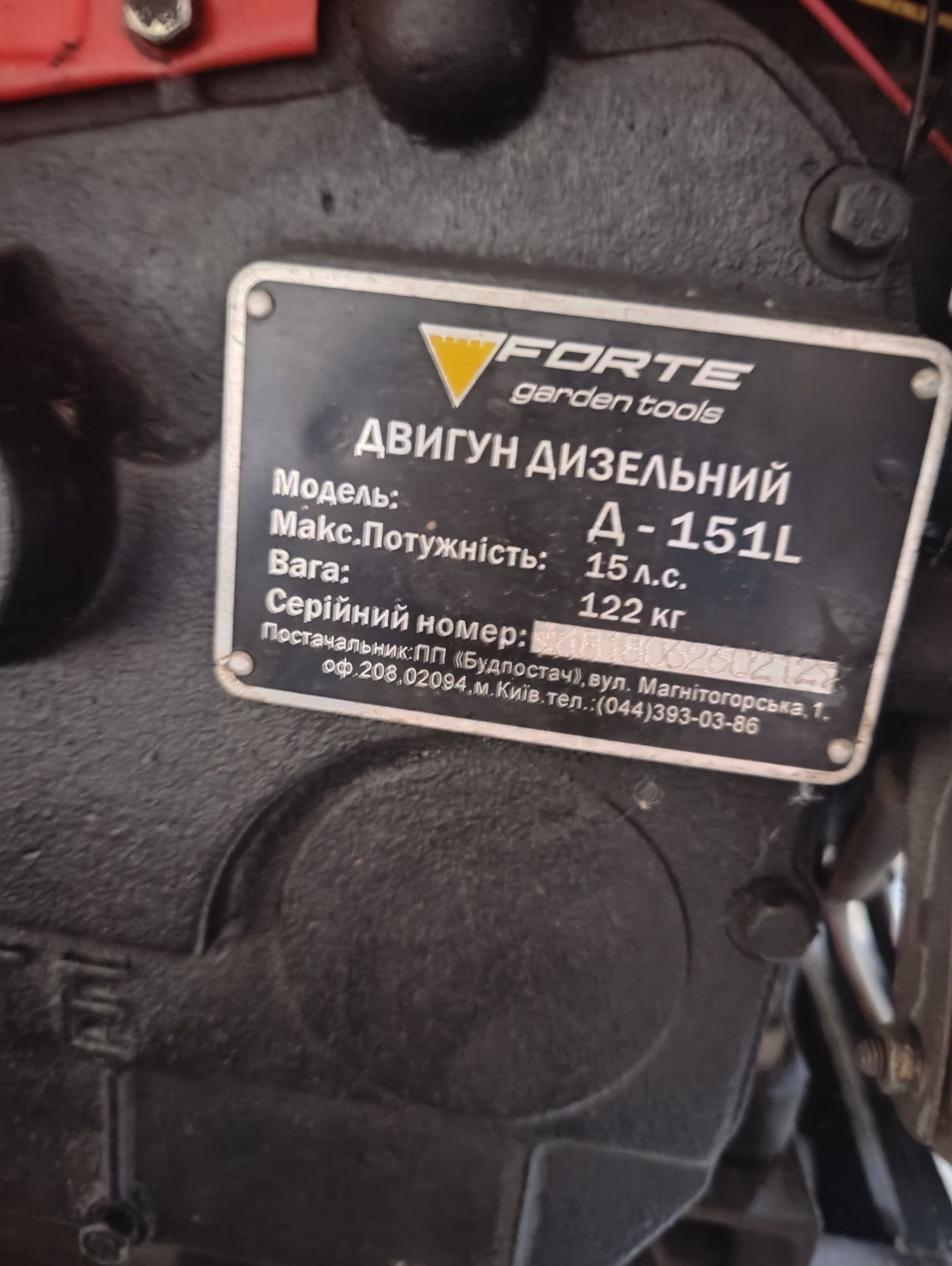 Трактор Форте МТ 161