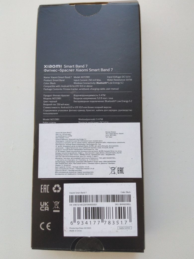 Фитнес-браслет Xiaomi Smart Band 7 (2500)