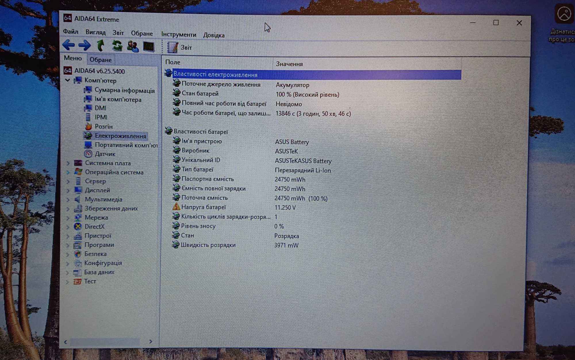 Asus /15,6/i5-8250/12 Gb DDR4/SSD 360 Gb/бат. 4 час