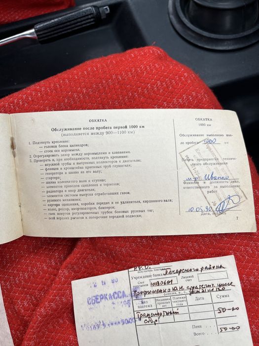 ГАЗ 2410 «Волга»