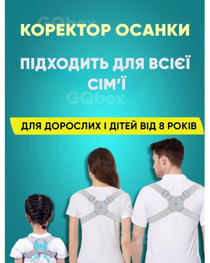 Розумний Коректор постави осанки з вібрацією