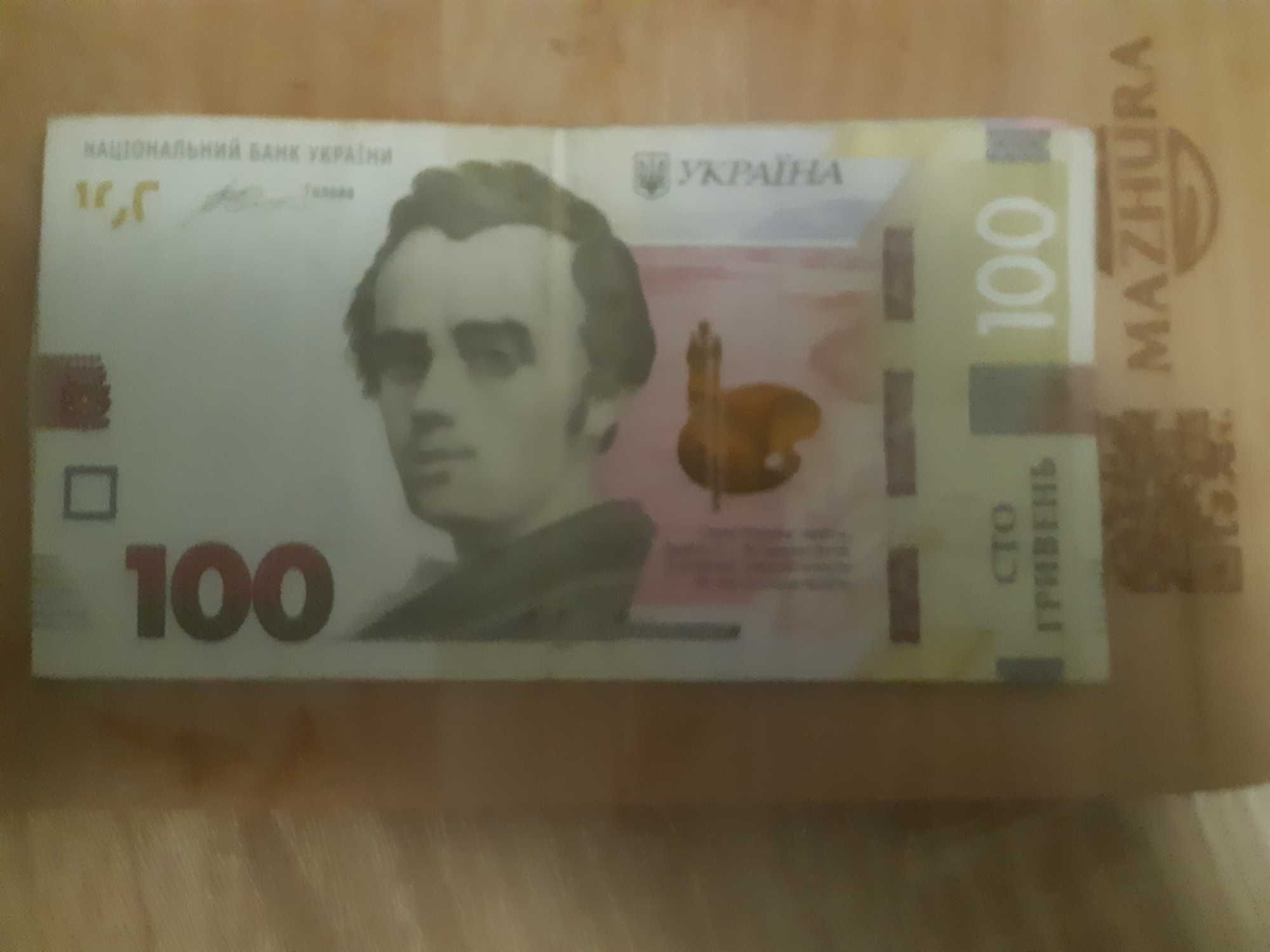 Україна 100 гривень 2014