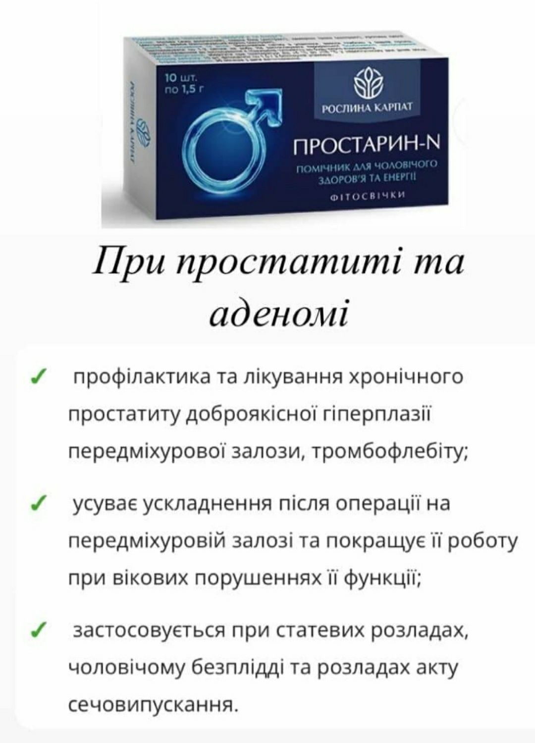 Свечи Гинекоурин (урогинекорин) 10 шт  Та ін.