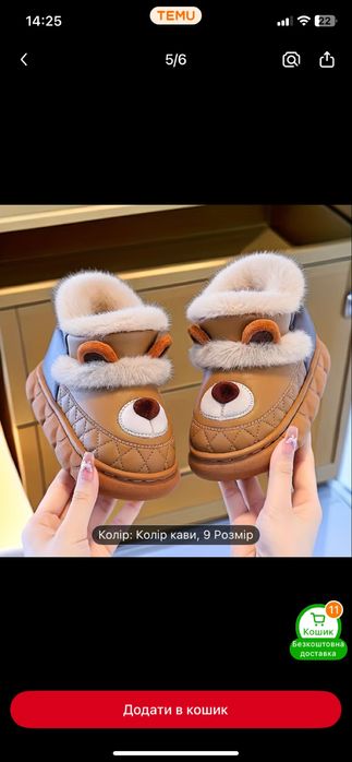 Уггі, зимові дитячі сапожки