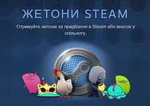 Очки магазина стим steam points shop жетоны steam
