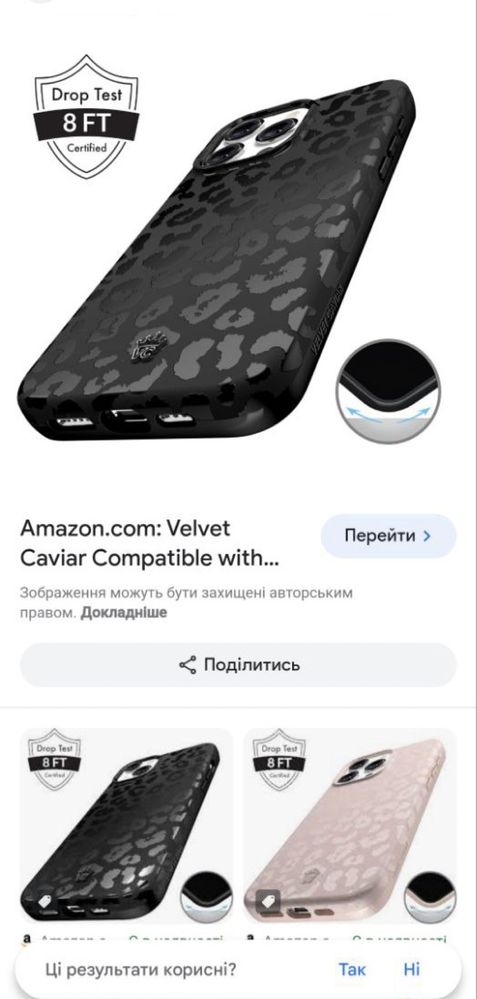 Velvet Caviar Compatible оригінальні бампера з магнітними тримачами!