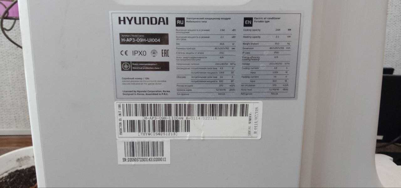 Кондиционер мобильний hyundai кондиционер H-AP3-09H-UI004