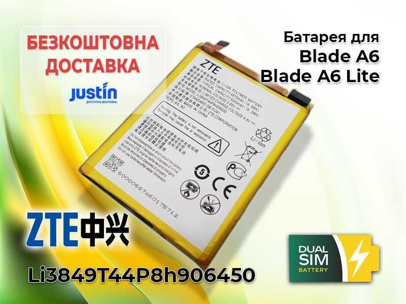 Нова батарея Li3849T44P8h906450 для ZTE Blade A6,