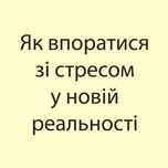 Допомога. Безкоштовно