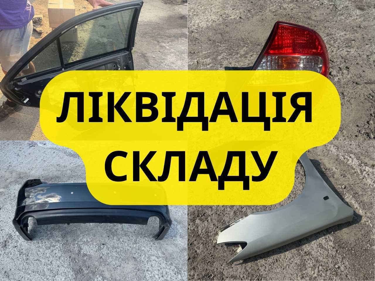 РОЗПРОДАЖ! Разборка Лексус ЕС 350 | запчасти Lexus ES, ВИГІДНО!