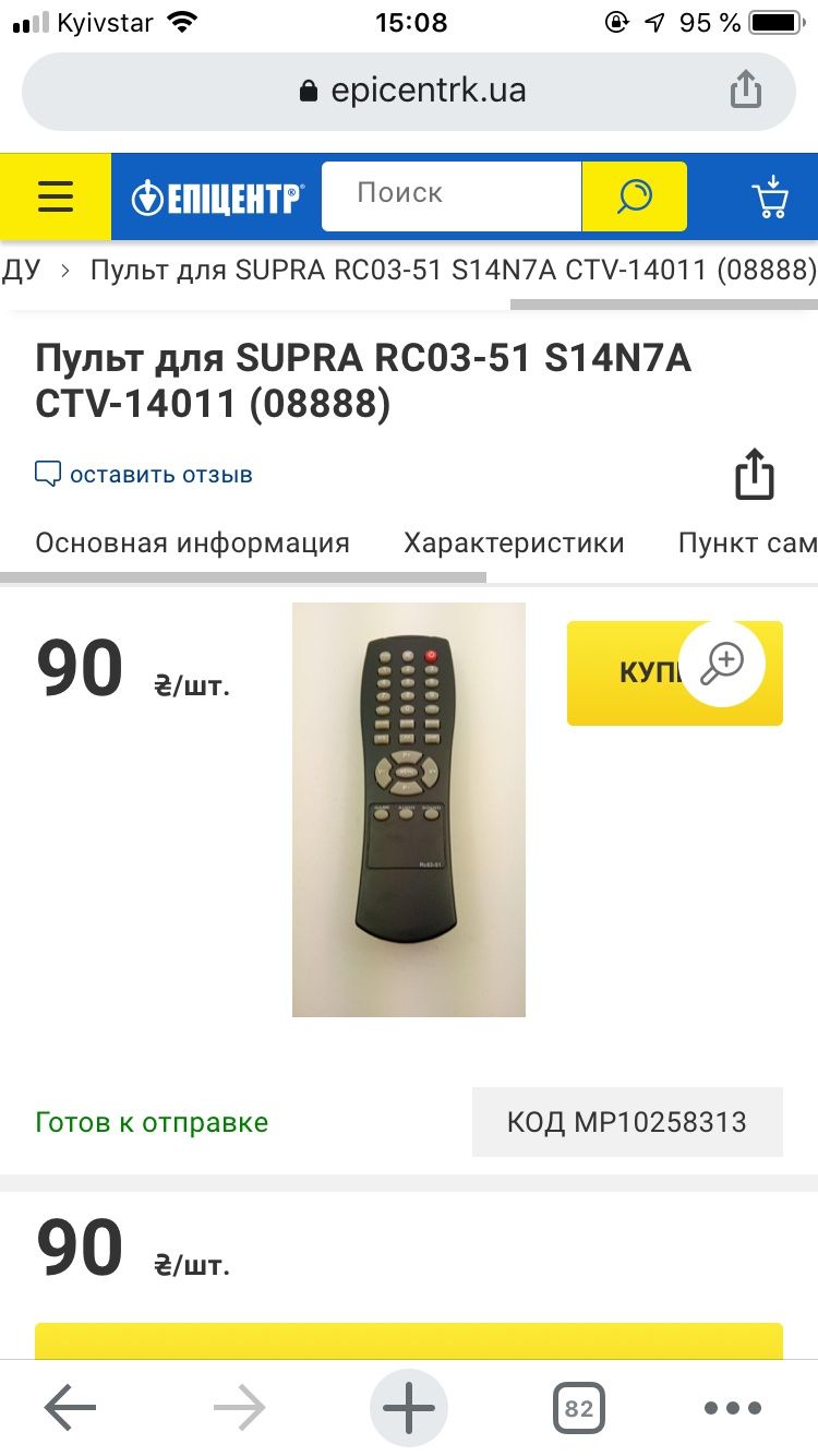 Телевизор Supra ctv-14011 б у