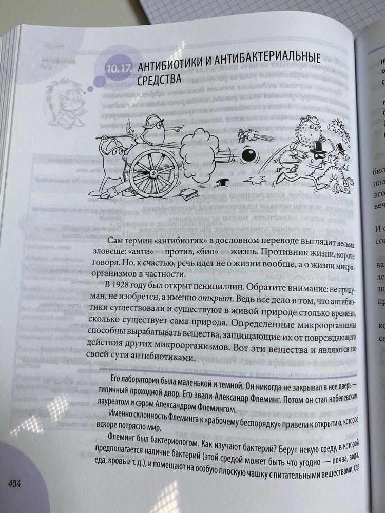 Книга ОРЗ Руководство для здравомыслящих родителей Доктора Комаровског
