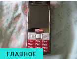 телефон Tintele 1800 battery (Т3