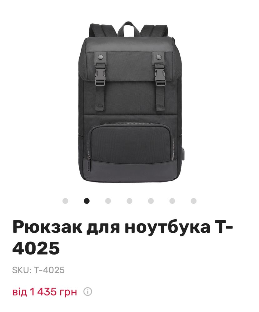 Рюкзак з відділенням для ноутбука 15,6” та відділенням для ipad