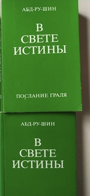 Лазарев,, Диагностика кармы,,