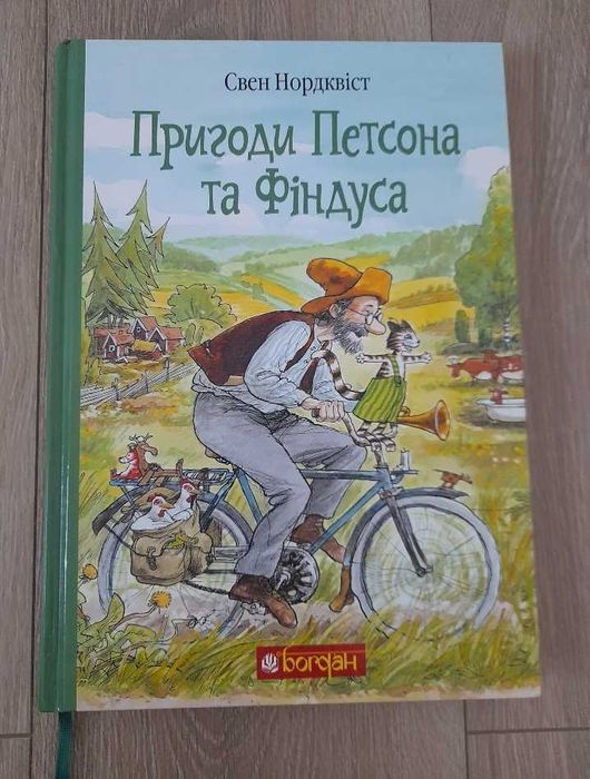 książka dla dzieci