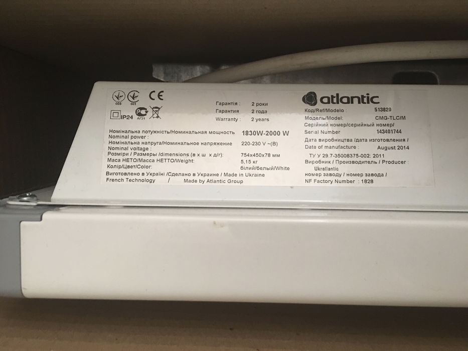 Електричний конвектор Atlantic 2000 w