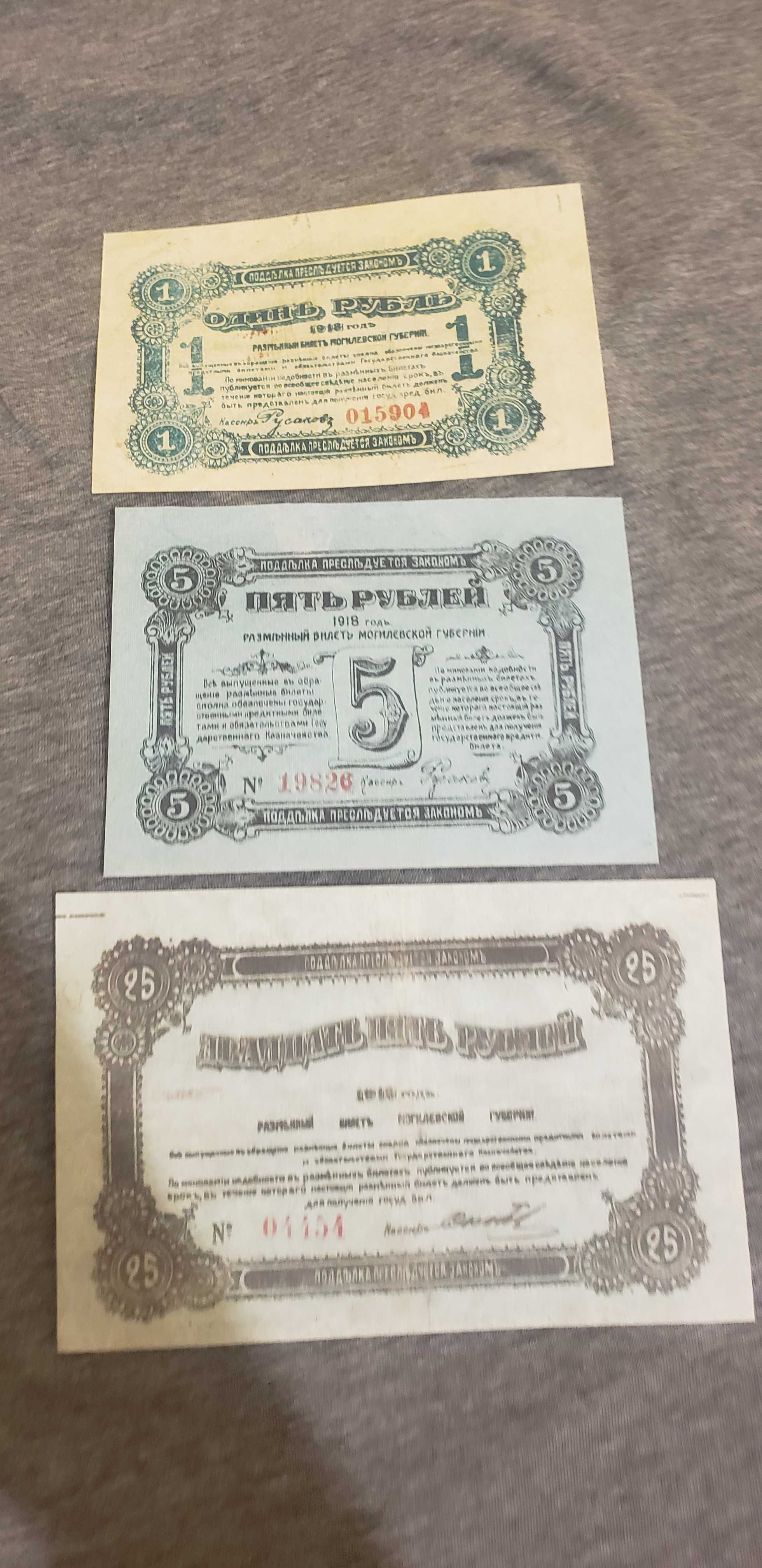 Бони банкноти рубли