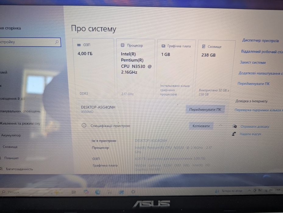 Ноутбук Asus x552m