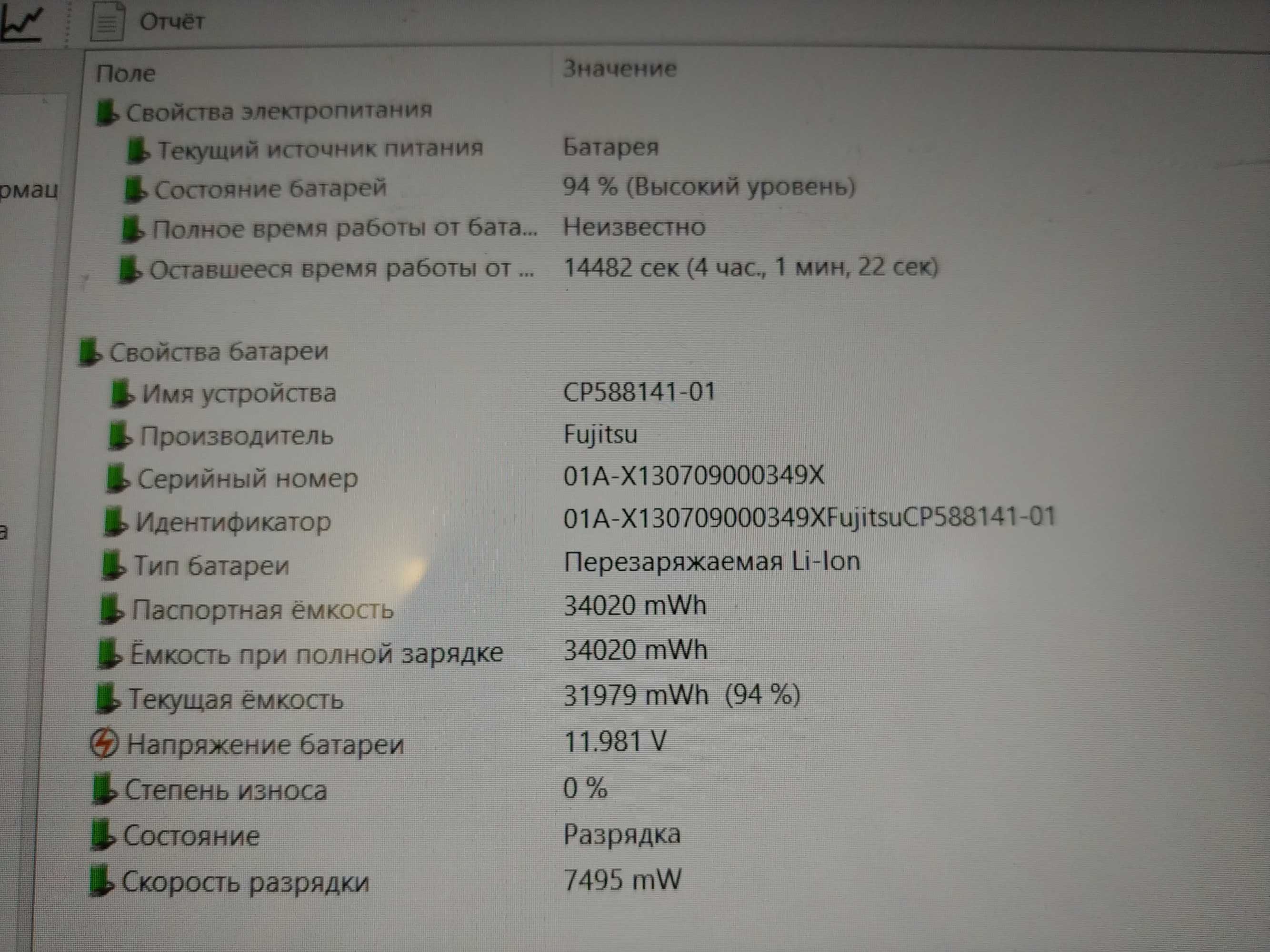 Ноутбук планшет Fujitsu  i5, 4gb, 240ssd , сенсор, win.10