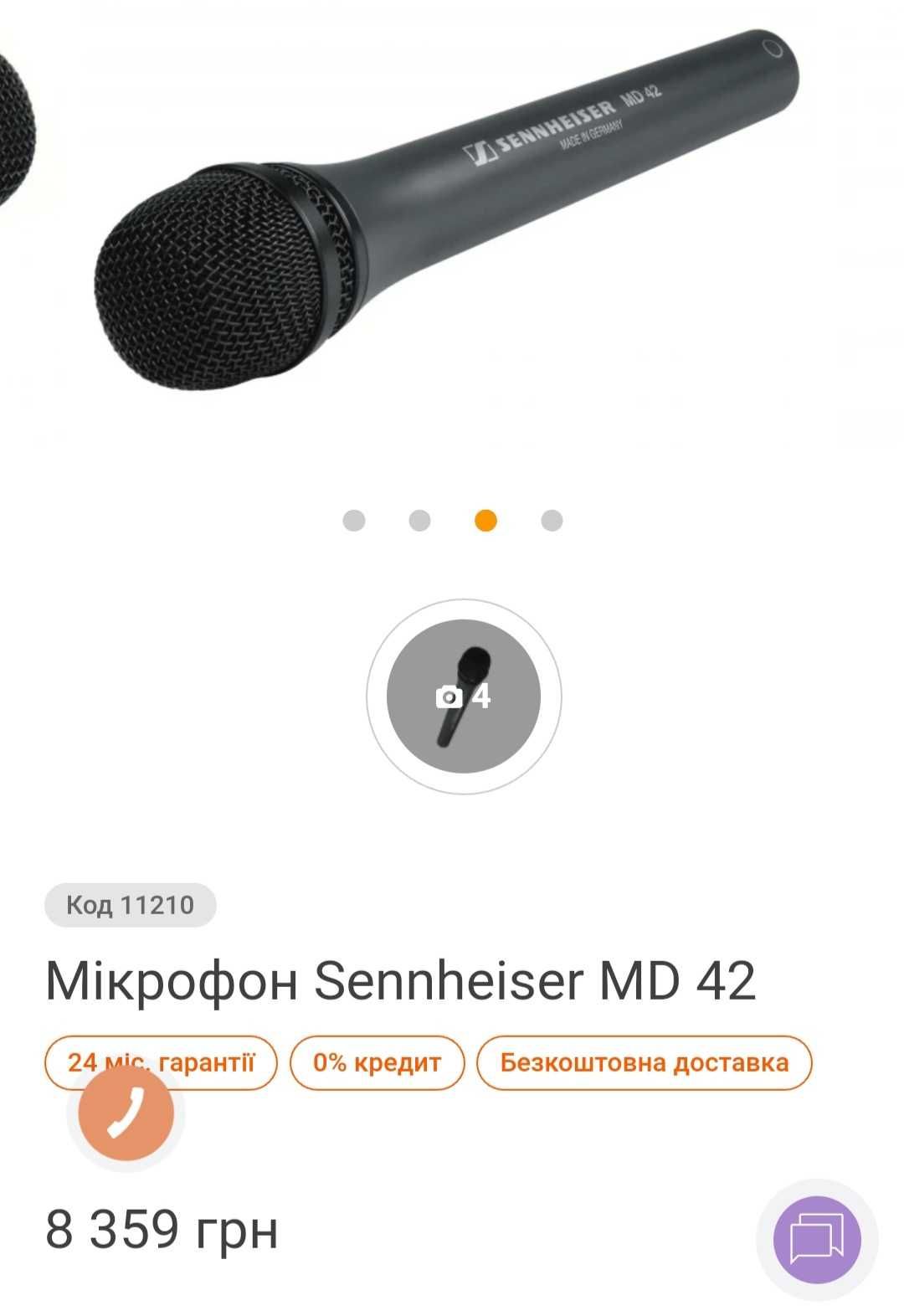 Мікрофон репортерський Sennheiser MD42