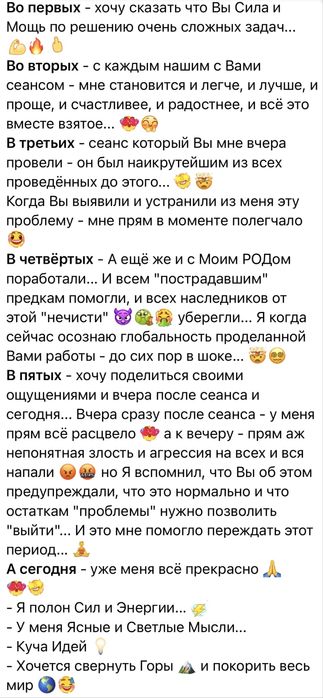 Психолог онлайн/ Гарантия результата