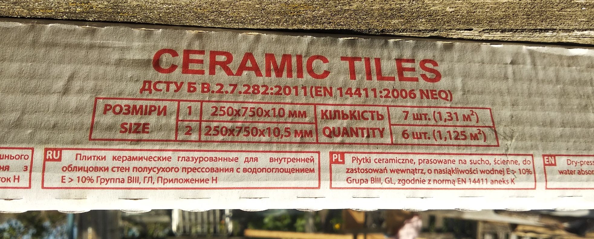Плитка керамічна Грета Атем світло-сіра