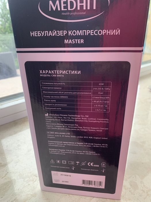 Продам небулайзер компрессорний