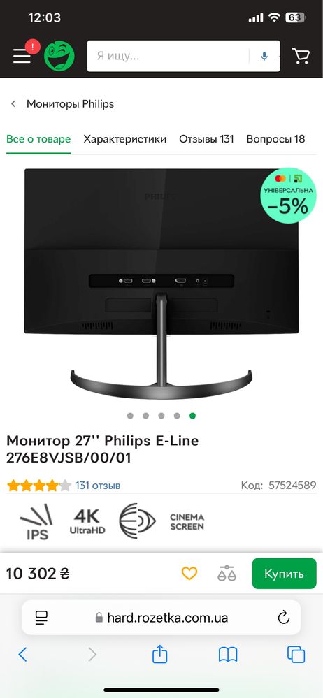 Монитор 27' 4к ips