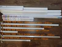 Линейные LED светильники мебельные светодиодные 5W 8W 14W 16W 18W