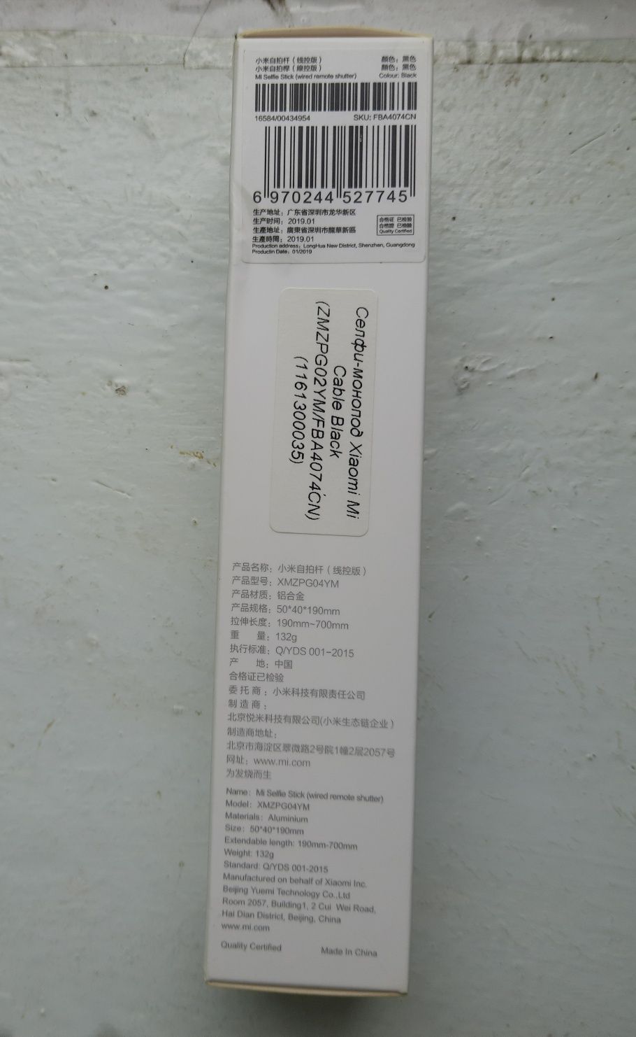 Селфи-монопод Xiaomi Mi Selfie Stick Cable Black (FBA4074CN).