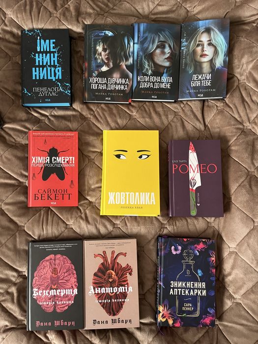 Книги як нові, ціна за всі книги