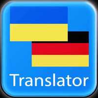 Послуги перекладу документів Німецька/Українська