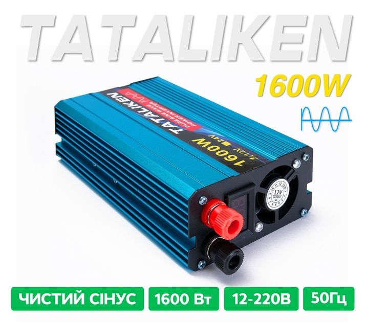 В наявності! Інвертори Tataliken чистий синус 1600 та 3000Вт 12В